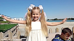 ماجراهای دیانا و روما : دیانا...