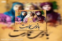 آهنگ محسن چاوشی چه شد