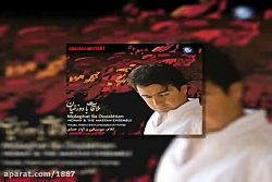 آهنگ پرواز همای و مستان تصنیف...