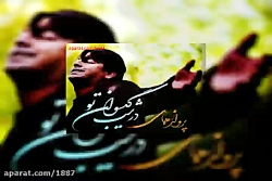 آهنگ پرواز همای در شب گیسوان ت...