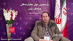 یازدهمین دوره انتخابات مجلس شو...