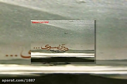 آهنگ بیکلام حسین علیزاده قطعه...