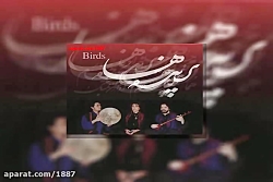 آهنگ حسین علیزاده Birds