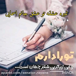میکس جدید به مناسبت روز ولنتاین-امین رستمی -عشق جان