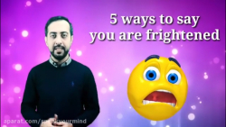 ۵ جمله برای بیان ترس به انگلیس...