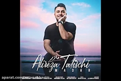 آهنگ جدید علیرضا طلیسچی به نام...