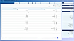 نرم افزار مدیریت وظایف