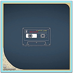 پادکست | کاخ نشینی نمایندگان