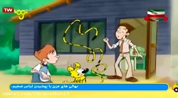 دانلود کارتون پلنگ دم دراز - اختراع جدید