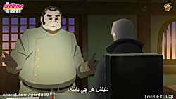 انیمه بوروتو قسمت 144 زیرنویس...