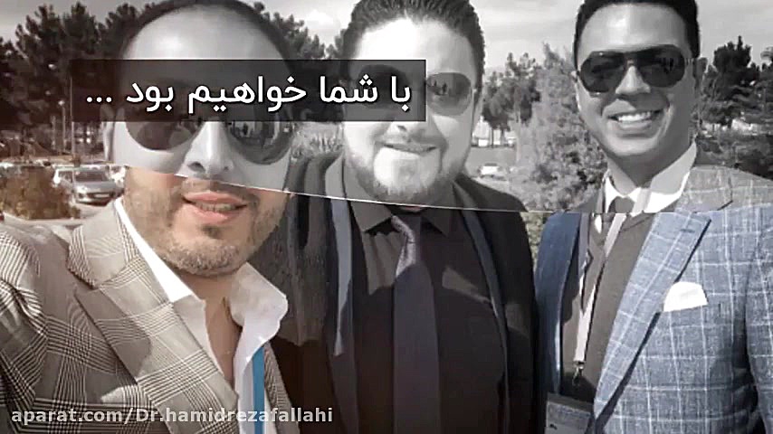 هجدهمین کنگره جراحان فک ، دهان و صورت دکتر حمیدرضا فلاحی