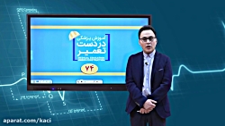 درس زنان (مبحث افت زودرس ضربان...