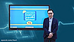 درس زنان (مبحث توقف نزولی جنین...