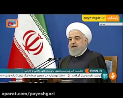 نشست خبری رئیس جمهور با رسانه...