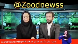 زود نیوز خاله غور باقه