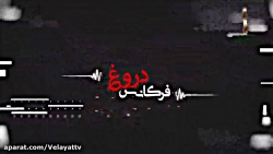 دو پاسخ متضاد به یک سوال