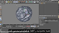 صحنه غار سایه دار سلول  آموزش...