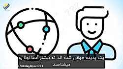 بیت کوین چیست ؟ ارز دیجیتال چی...