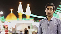 کلیپ باپای دل مشرف بشیدکربلا