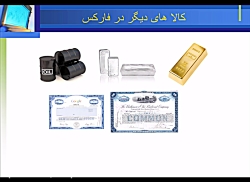 آموزش مفاهیم پایه تکنیکال .(سر...