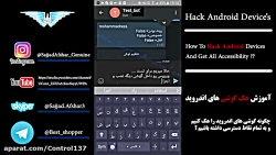 کنترل گوشی های اندروید (تضمینی...