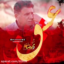 محمدرضا شجریان-عشق