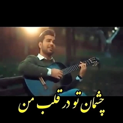 آهنگ غمگین-آهنگ عاشقانه-کلیپ ع...