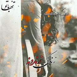 آهنگ غمگین-آهنگ عاشقانه-کلیپ ع...