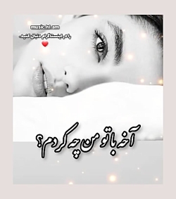 آهنگ غمگین آهنگ عاشقانه کلیپ ع...