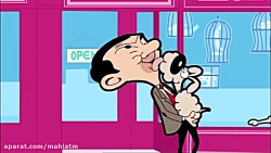 کارتون جذاب مستربین