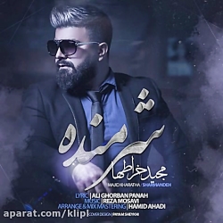 دانلود آهنگ مجید خراطها به نام...