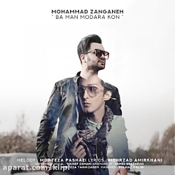 دانلود آهنگ محمد زنگنه به نام...