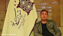 حضور جناب آقای مهدی امینی خواه