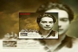 آهنگ همایون شجریان بار دگر فرا...