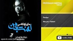 مازیار فلاحی - پدر