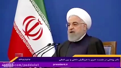 رییس جمهور: هیچگاه با ضعف پشت...