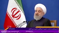 شروط مذاکره از زبان رییس جمهور