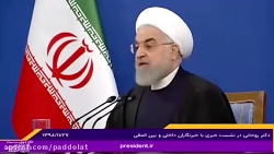 روحانی: مقام معظم رهبری به من...