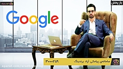 آخرین تغییرات سئو