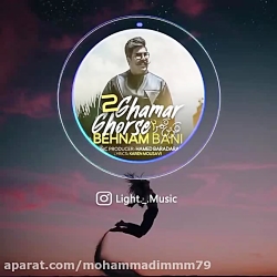 آهنگ جدید بهنام بانی/قرص قمر۲.