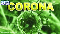 پادکست آشنایی با ویروس کرونا