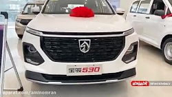 شاسي بلند بائوجون 530