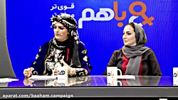 چرا صدای زن باید زینت صدای یک...