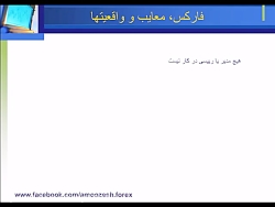آموزش مفاهیم پایه تکنیکال .(سر...