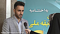 مصاحبه با جناب آقای پرهام خوشب...