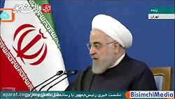 روحانی در نشست خبری :ما هیچ لی...