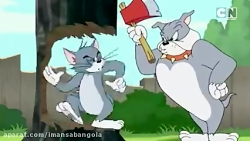 سری جدید کارتون تام و جری