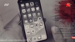 دست ماهیخوار، برنامه جاسوسی فی...