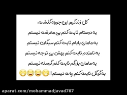 جوک های خنده دار فصل سوم قسمت...