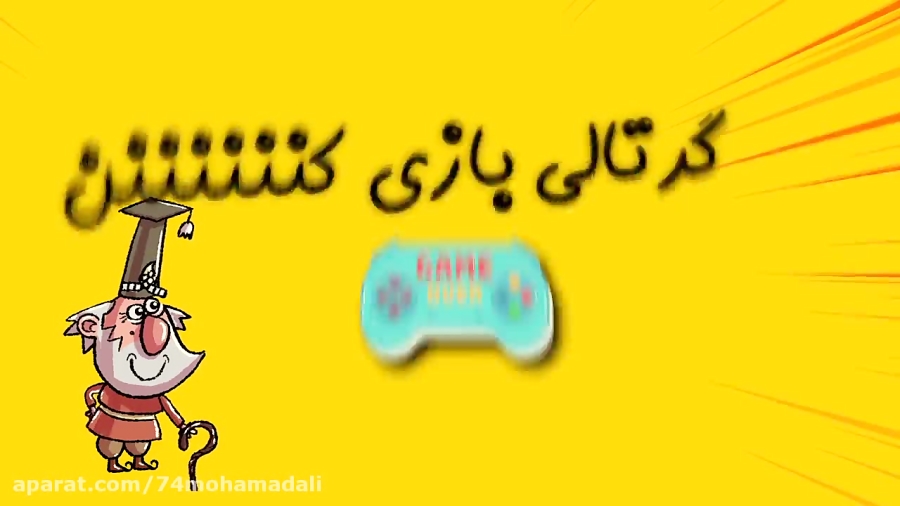 گرتالی (کافه بازار)